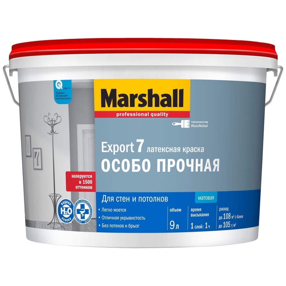 картинка Marshall Export-7