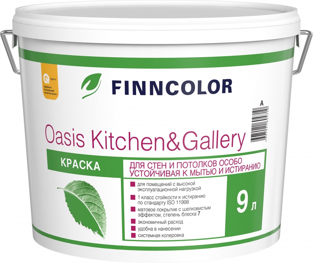 картинка Finncolor Oasis Kitchen&Gallery
